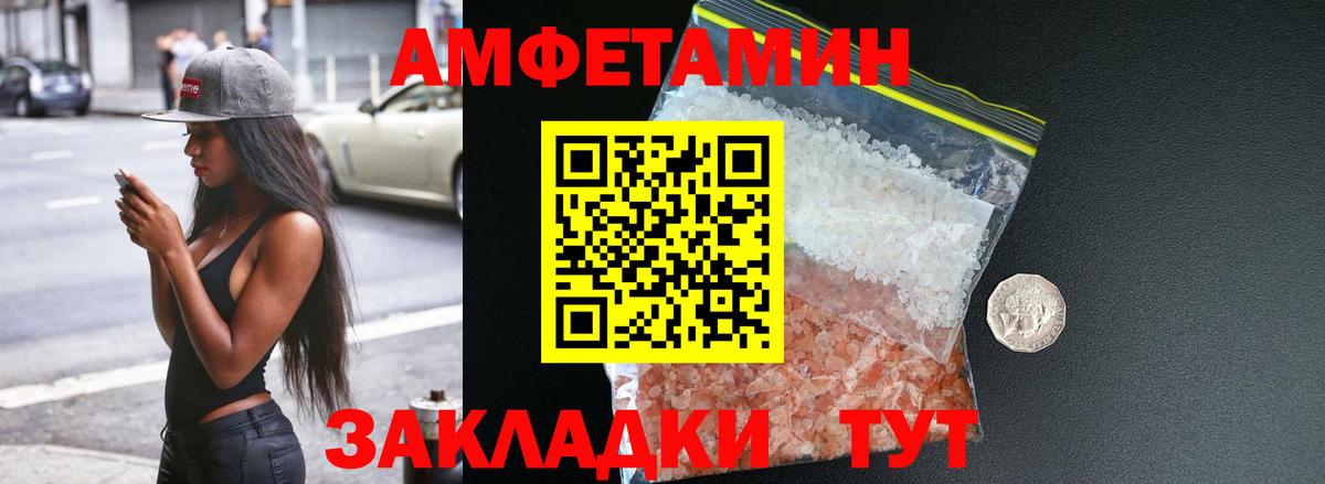 Amphetamine 97% Новокуйбышевск