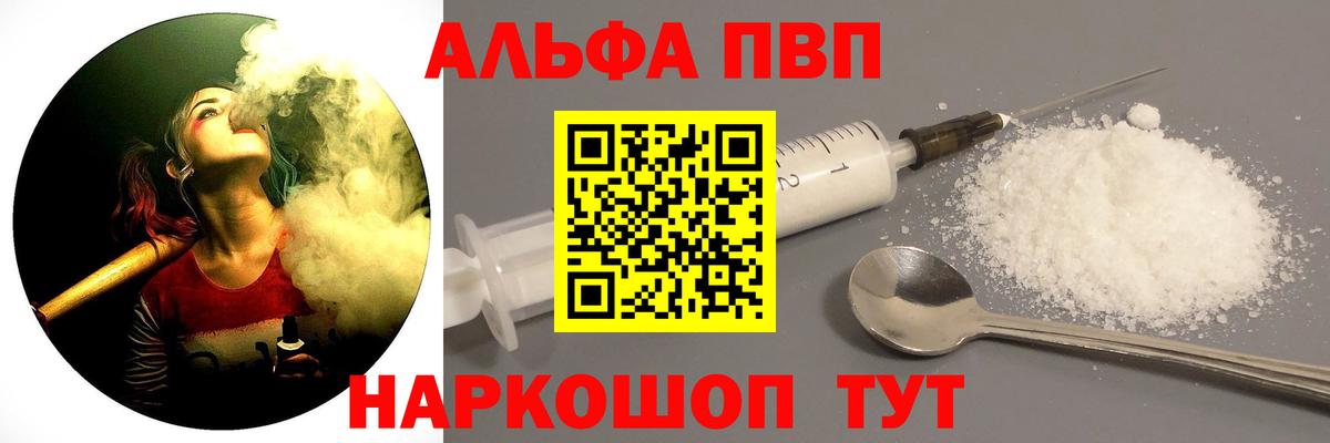 Альфа ПВП Соль Новокуйбышевск