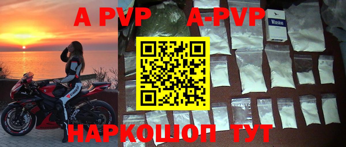 Alfa_PVP Соль  Вход с VPN  Alpha PVP мука  Новокуйбышевск  A PVP кристаллы 