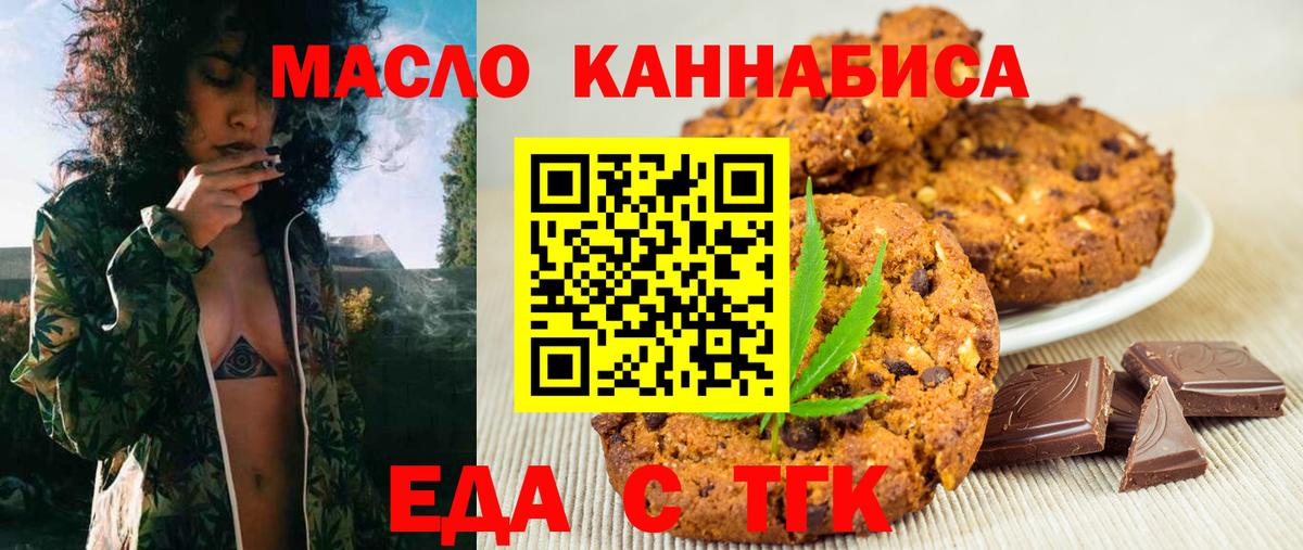 Новокуйбышевск  Canna-Cookies конопля  Вход с VPN 