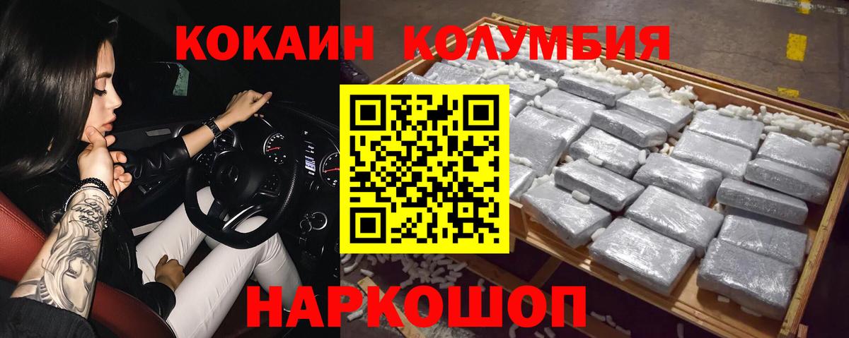 COCAIN 97%  Вход с VPN  Новокуйбышевск 