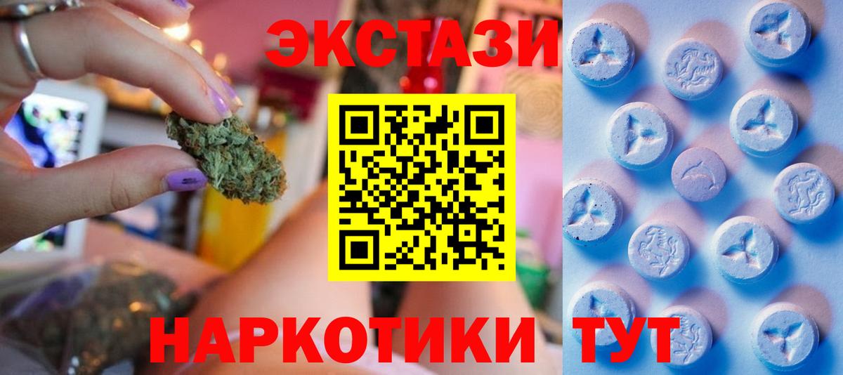 Ecstasy  Экстази 300 mg  Вход с VPN  Экстази DUBAI  Новокуйбышевск 