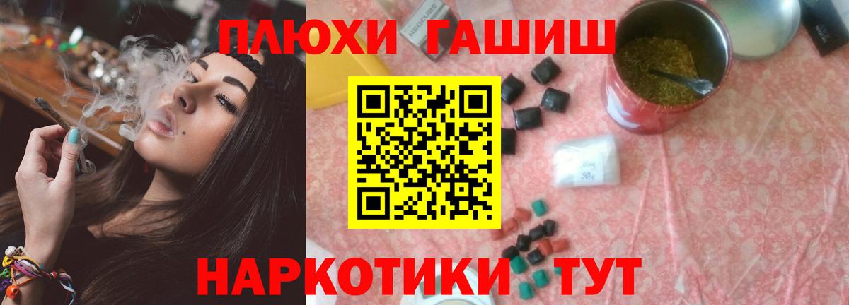 ГАШ hashish Новокуйбышевск