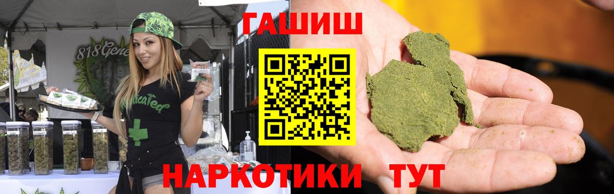 Гашиш хэш  ГАШ  Новокуйбышевск  ГАШИШ индика сатива  Вход с VPN 