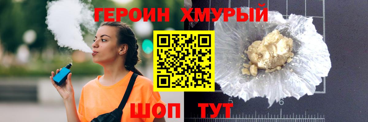 Новокуйбышевск  ГЕРОИН герыч  Вход с VPN 