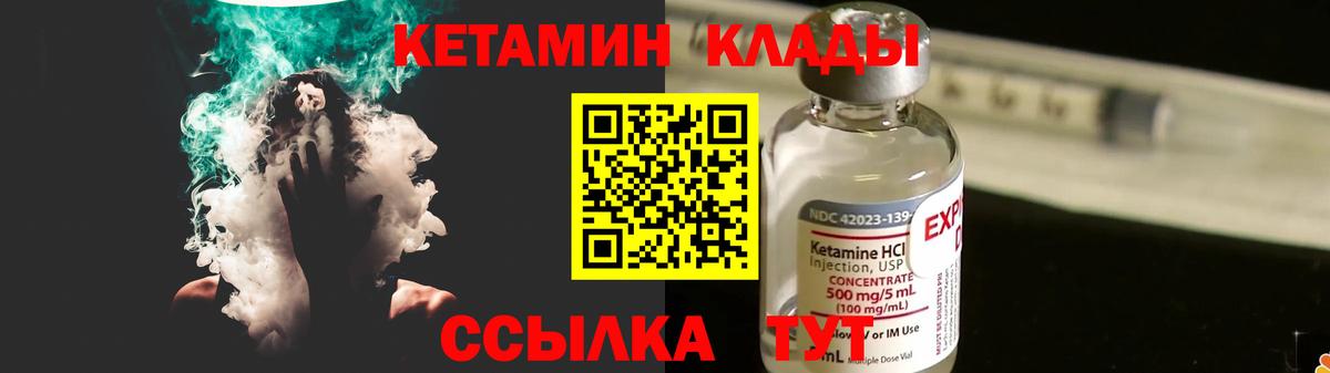 КЕТАМИН VHQ  КЕТАМИН VHQ  Новокуйбышевск  Вход с VPN 