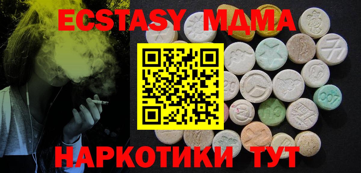 МДМА молли Новокуйбышевск
