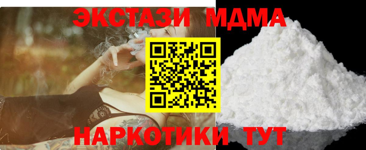МДМА crystal  МДМА crystal  Вход с VPN  Новокуйбышевск 