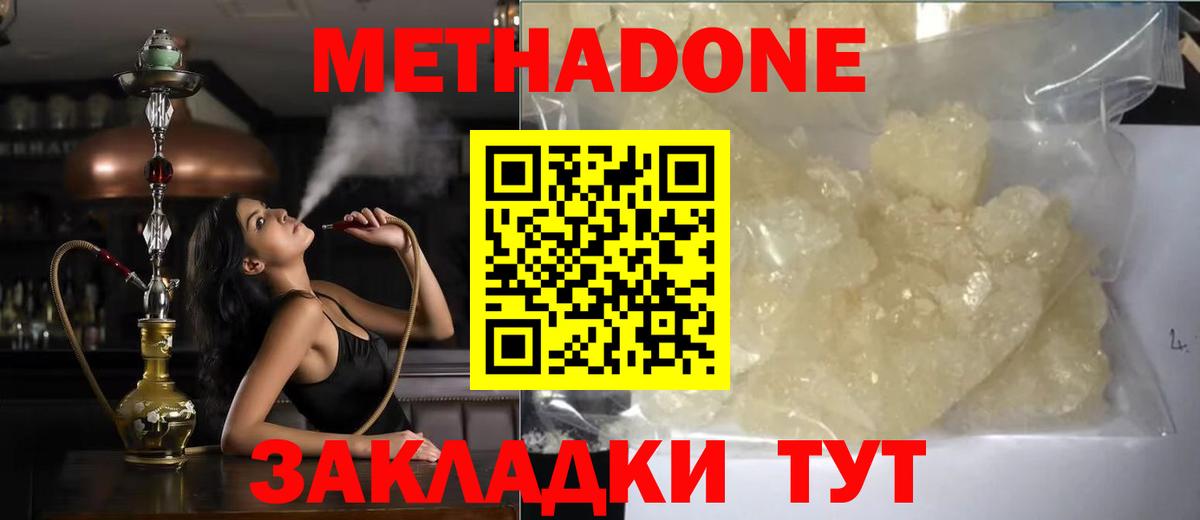 блэк спрут ССЫЛКА  МЕТАДОН methadone  МЕТАДОН мёд  Вход с VPN  Новокуйбышевск 