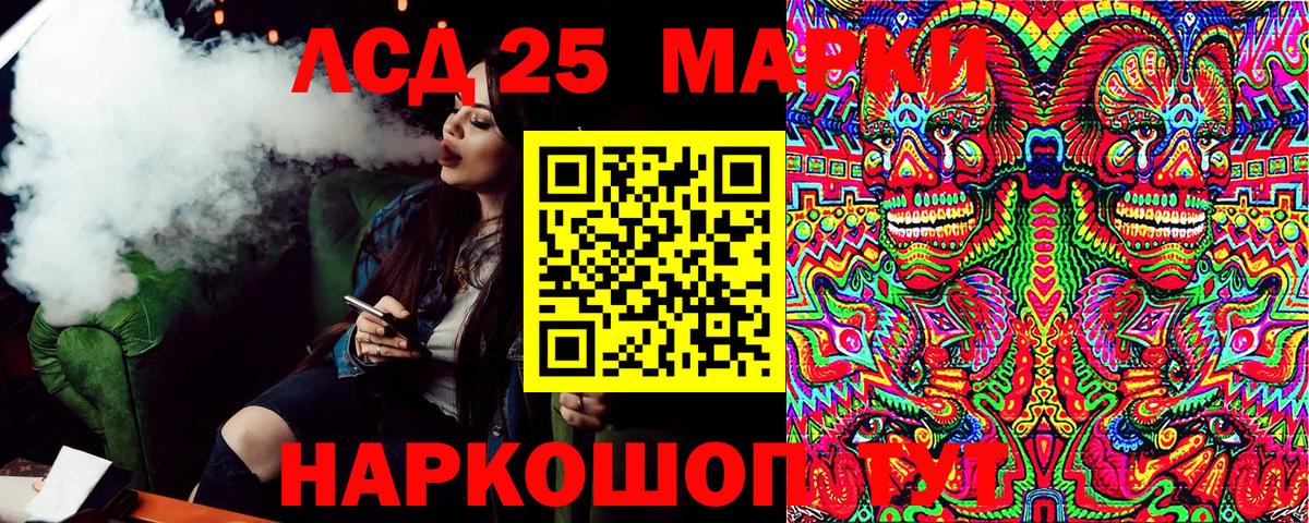Марки NBOMe 1,8мг  Марки 25I-NBOMe  Марки NBOMe 1,8мг  Новокуйбышевск  Вход с VPN 