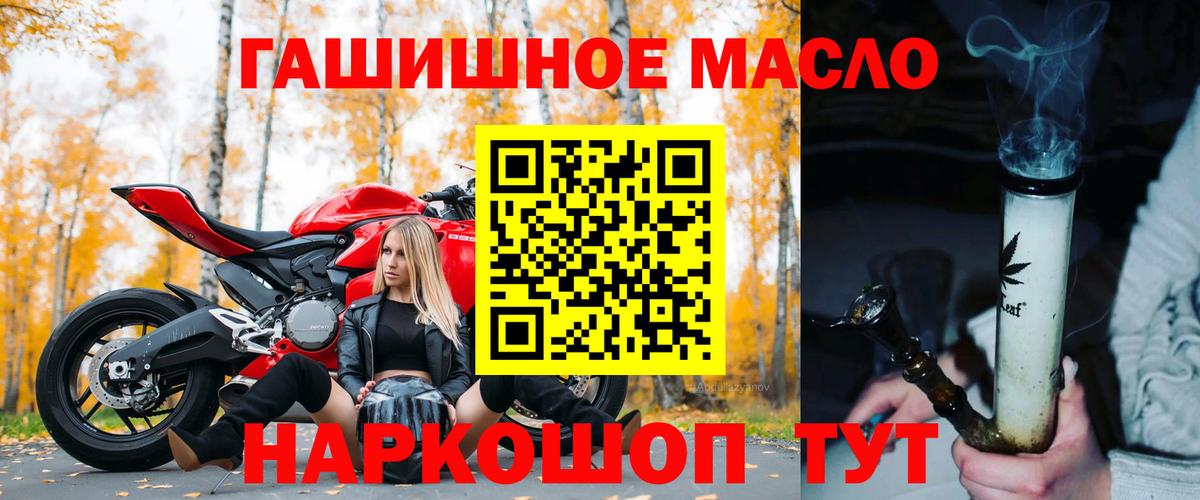 ТГК вейп с тгк Новокуйбышевск